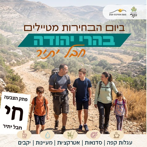 יום בחירות 2026